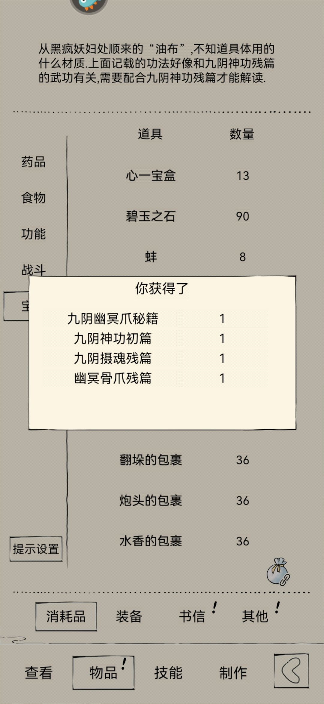 梅超风终于出来了😭 2