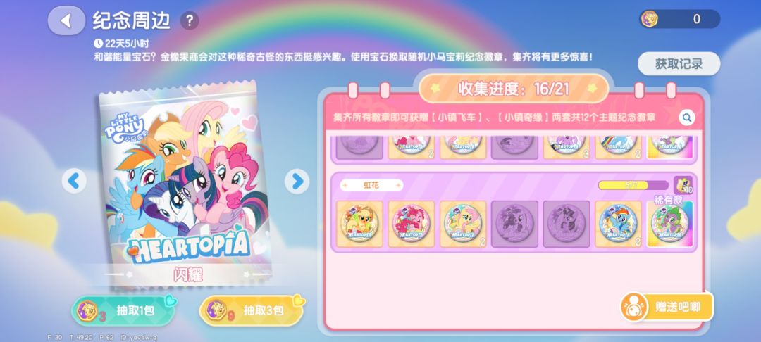 有人换吧唧吗? 2