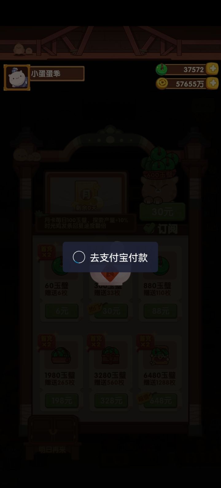 反馈bug不解决截图