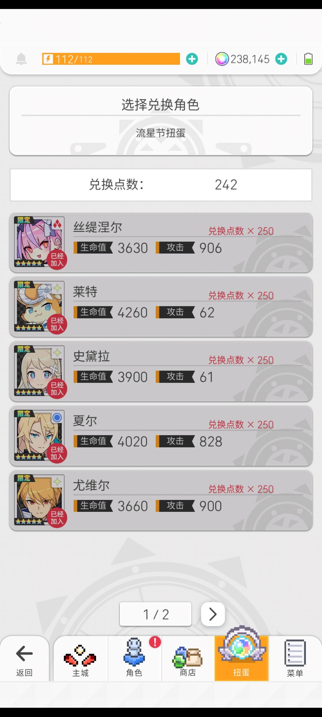 唉,又吃一井 1