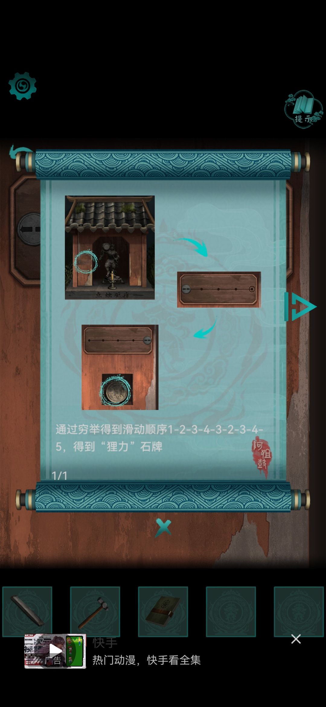 动态图片 3