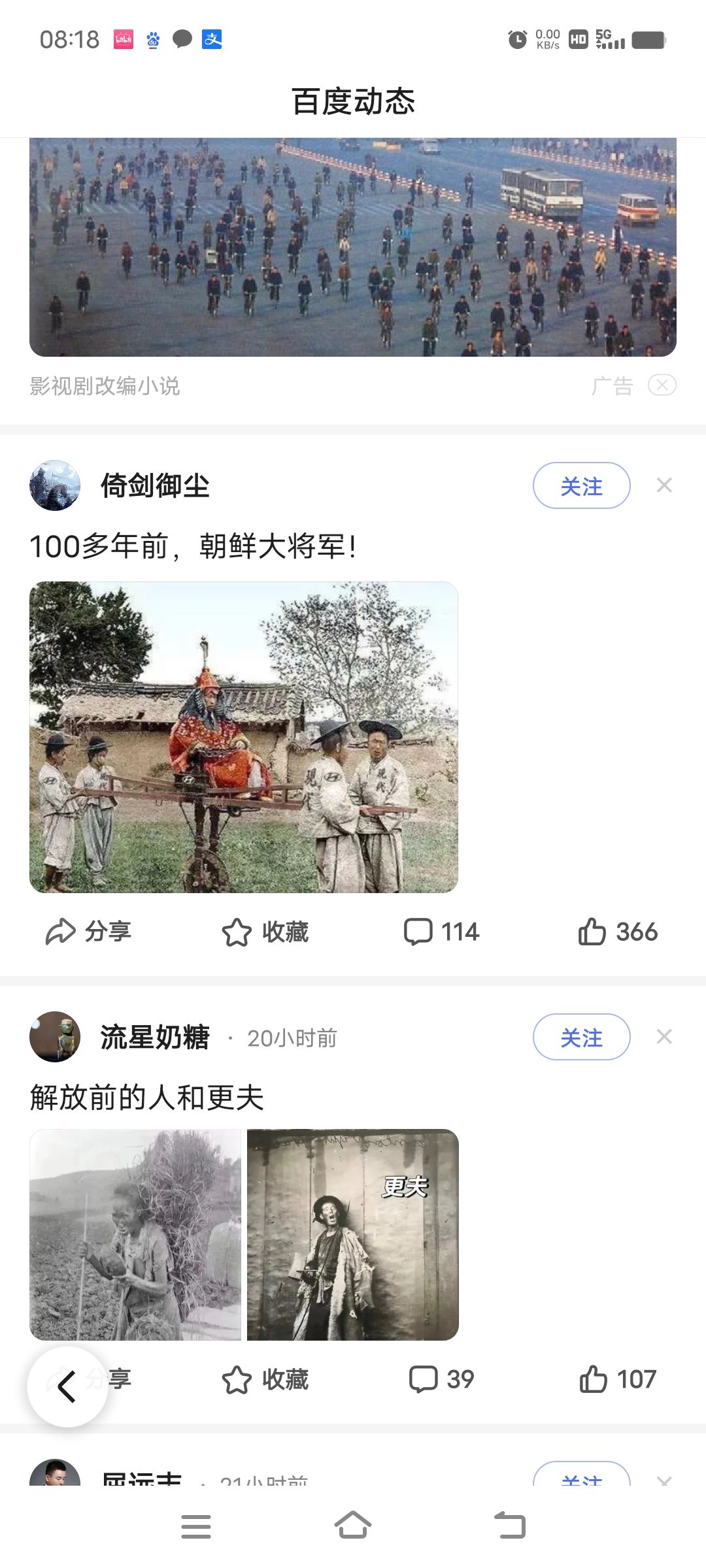 看这服装和人物简介 2