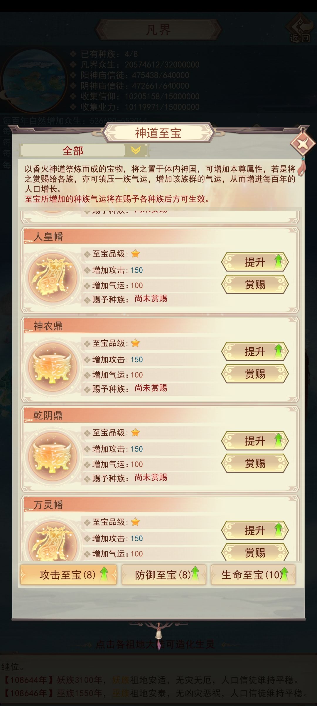 我发现神国至宝确实有最优方案 2