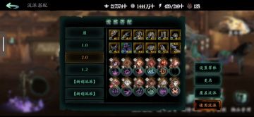 暗源 中后期 链子搭配 更新 2025.8.13