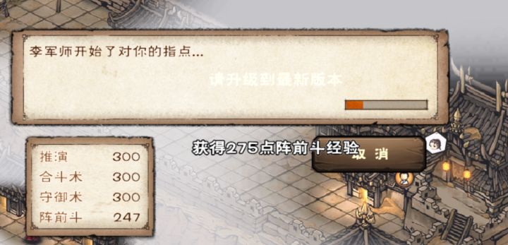 秘技升级截图