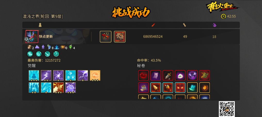 有一段时间不玩怎么感觉变的简单了 3