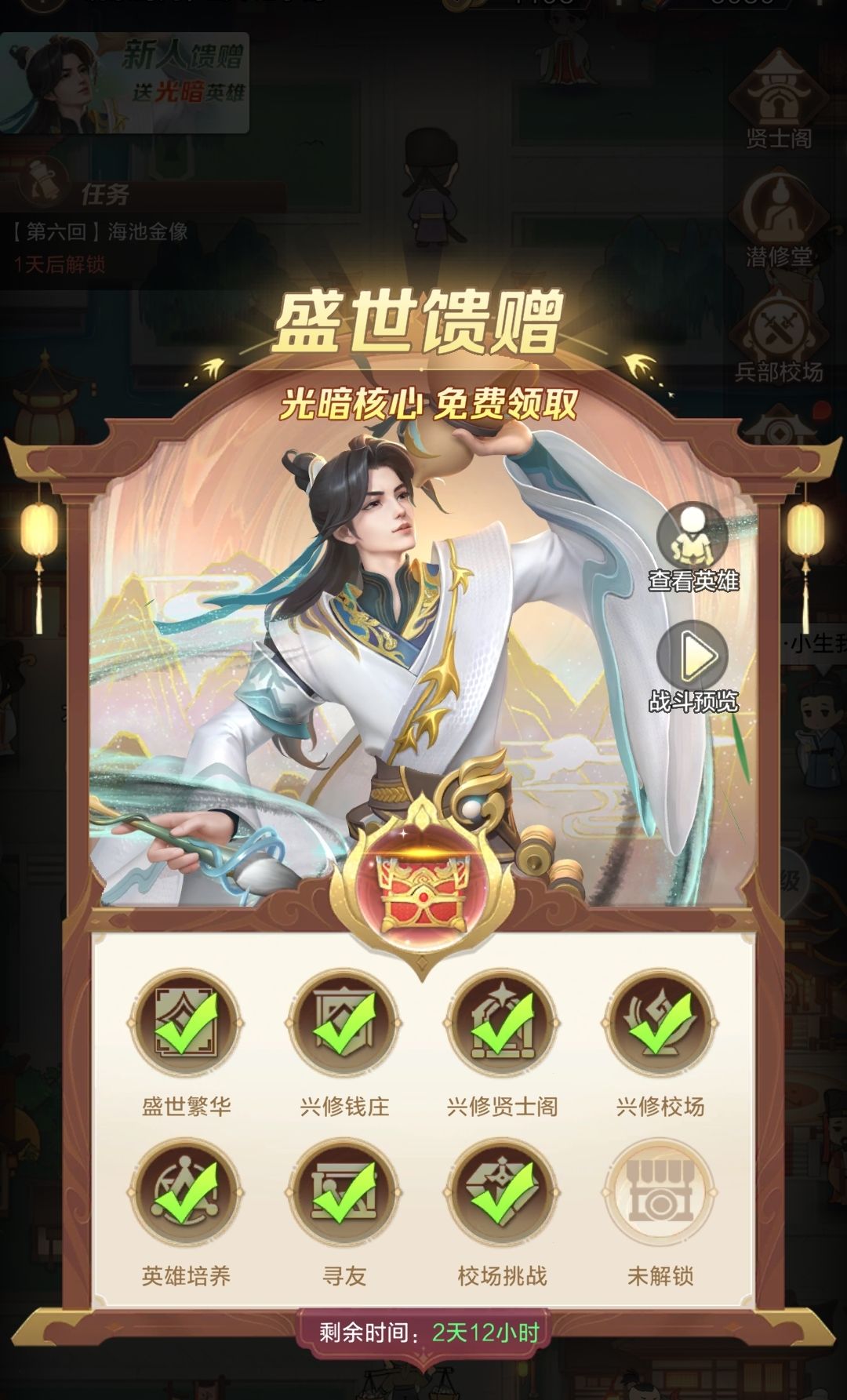 #上官婉儿攻略#玩转新区 2