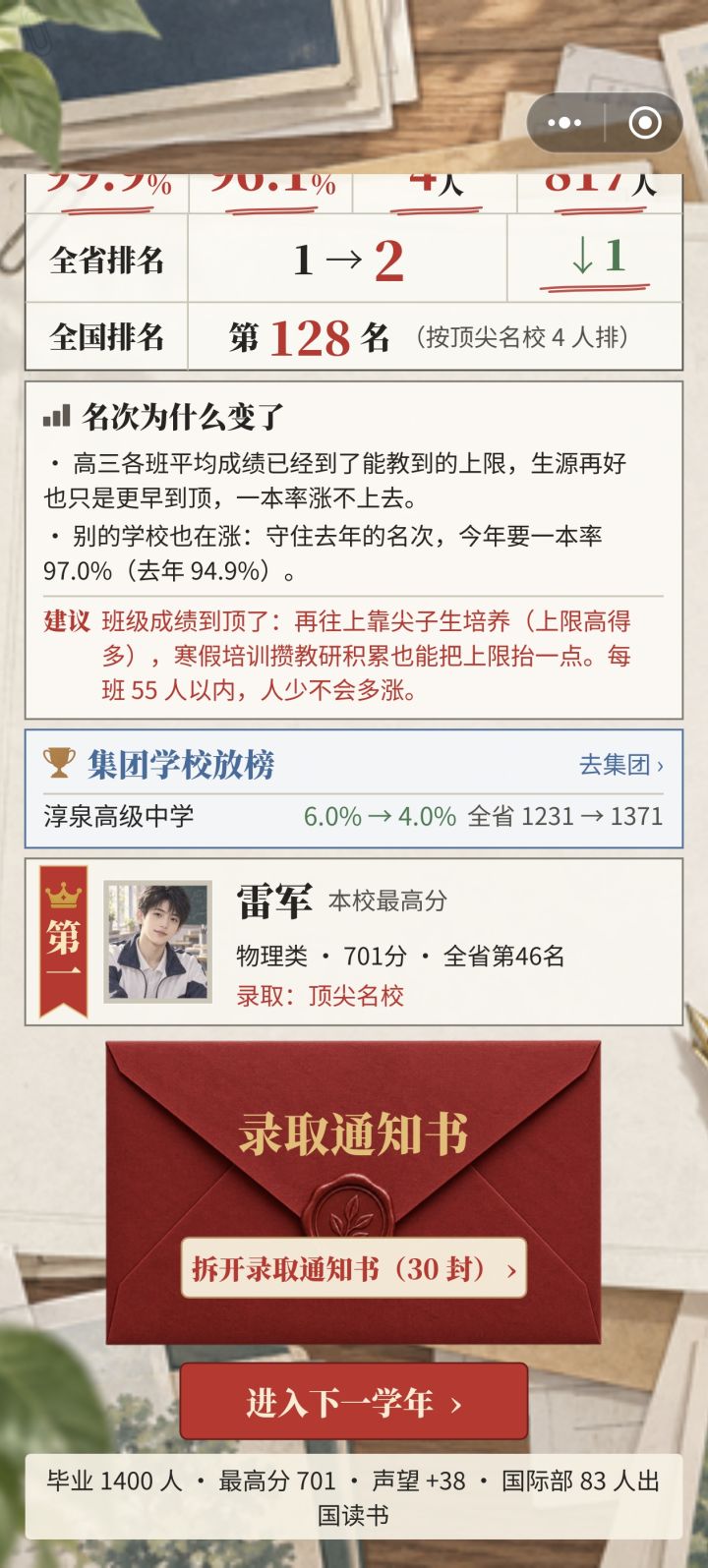竟然是你截图