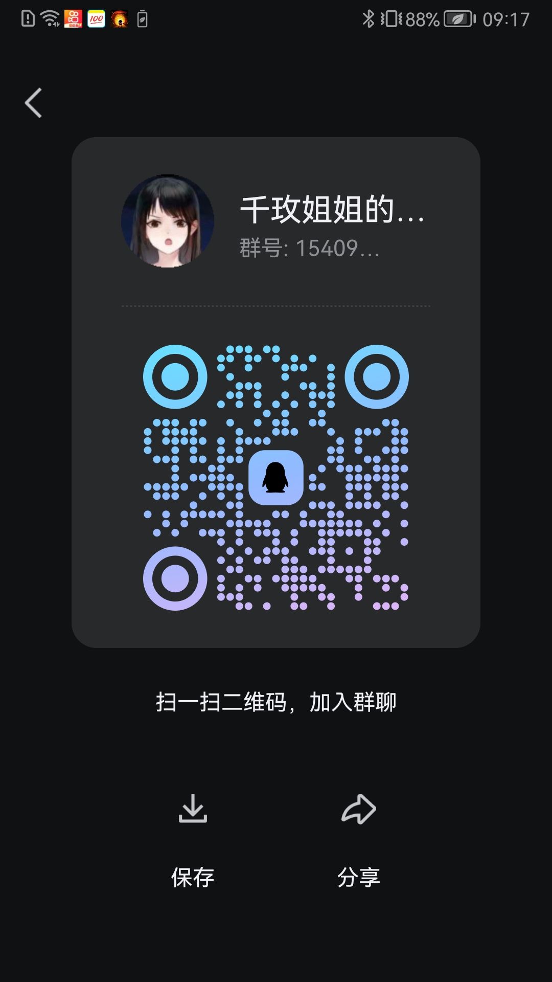 QQ粉丝群开通! 1