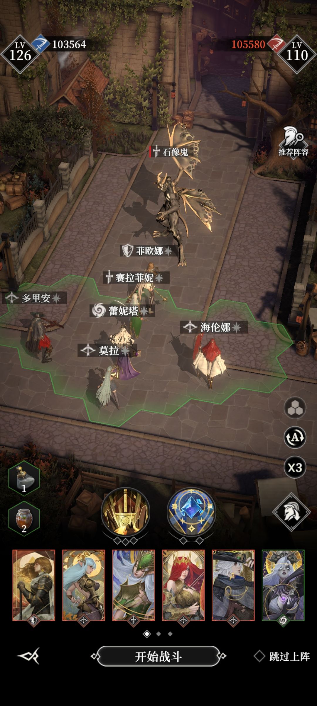 求攻略 1