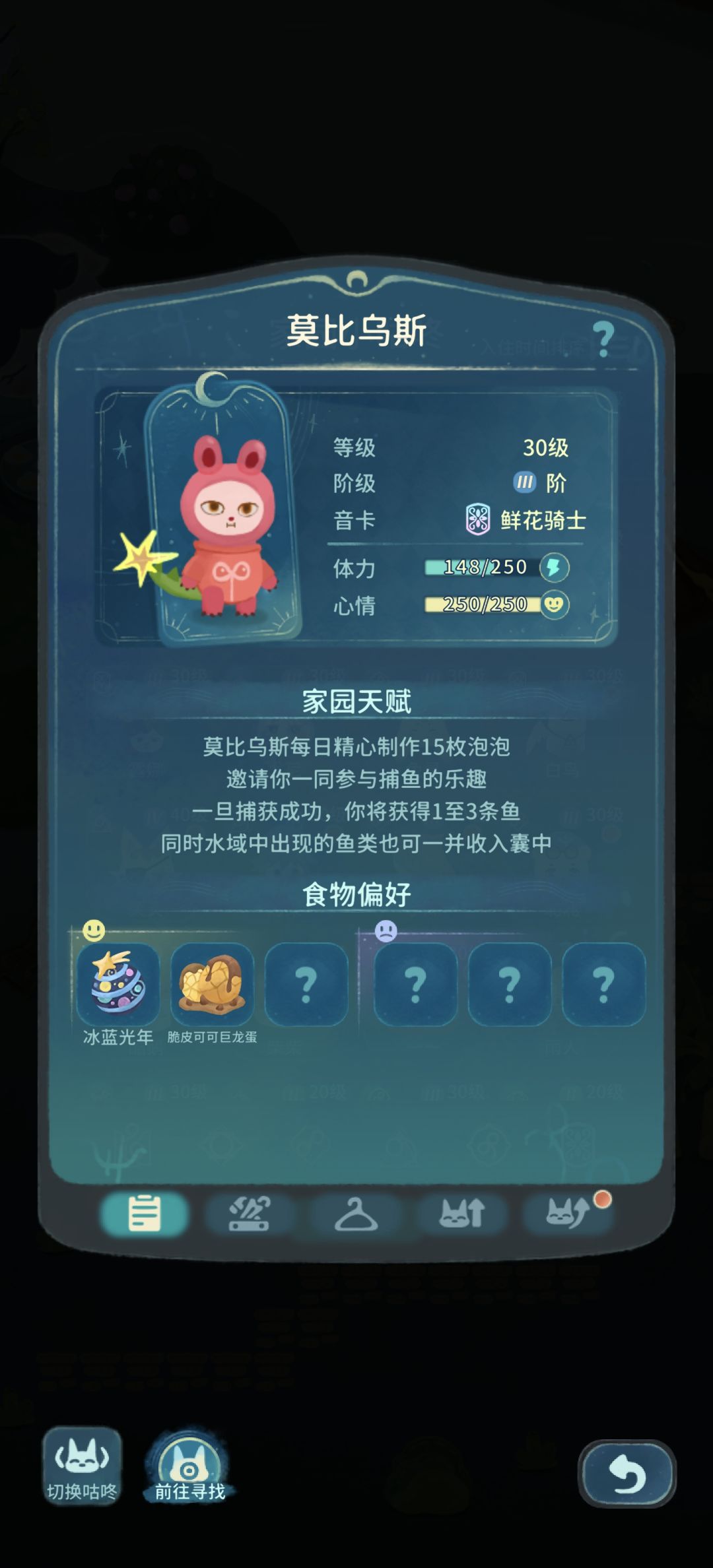 晚安森林食谱 3