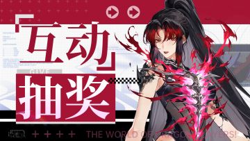 互动抽奖 | 夜宴大厨，谁与争锋！