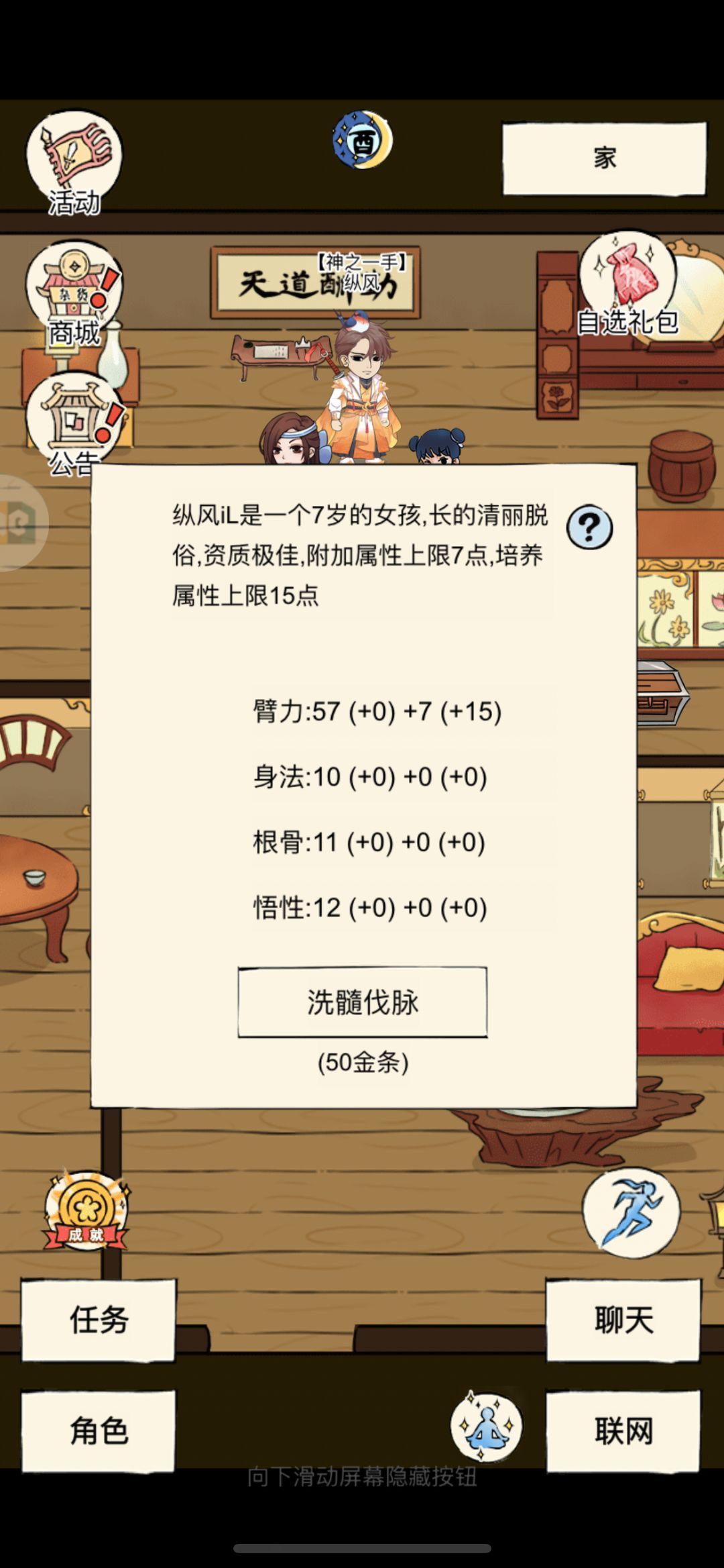 救救未轮牢刀 5