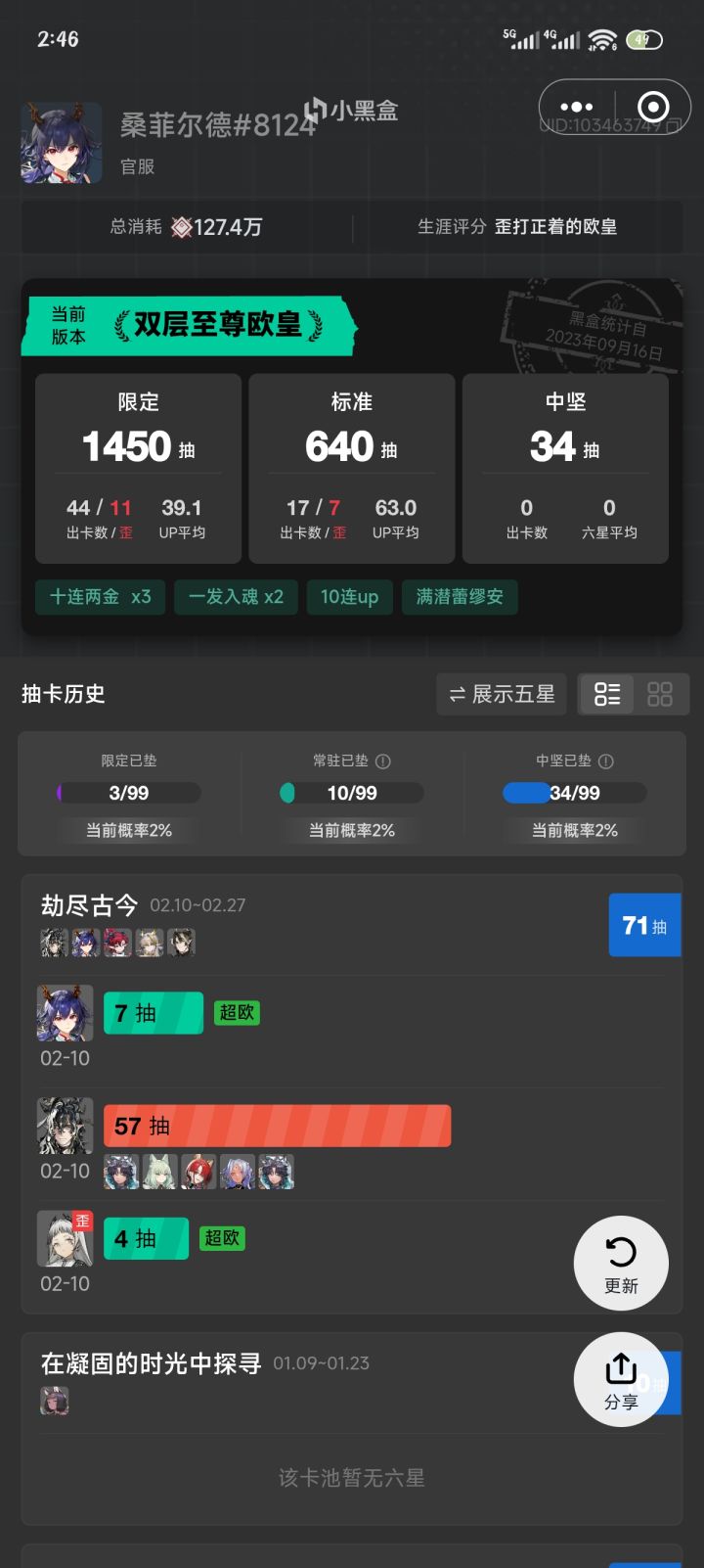 今年运气还行截图