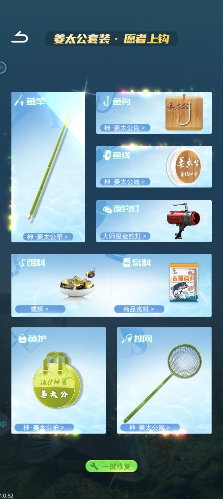 钓了500杆左右，龙饵掉光了，换螺，愣是一条龙没有[表情_喷]概率低到令人发指。截图