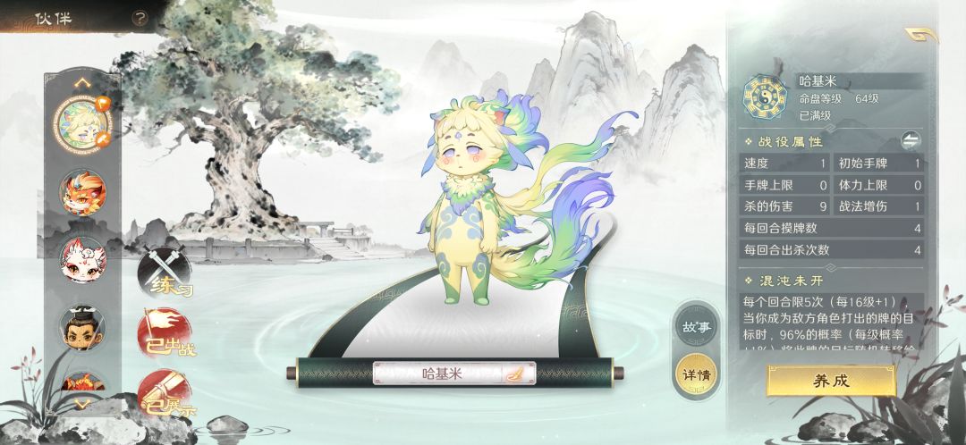 找俩队友 2