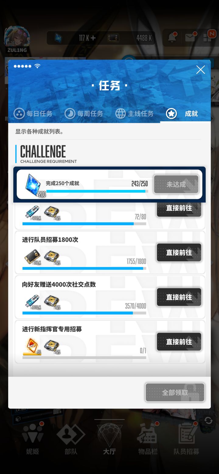 快1800抽没红莲 白雪这对吗?截图