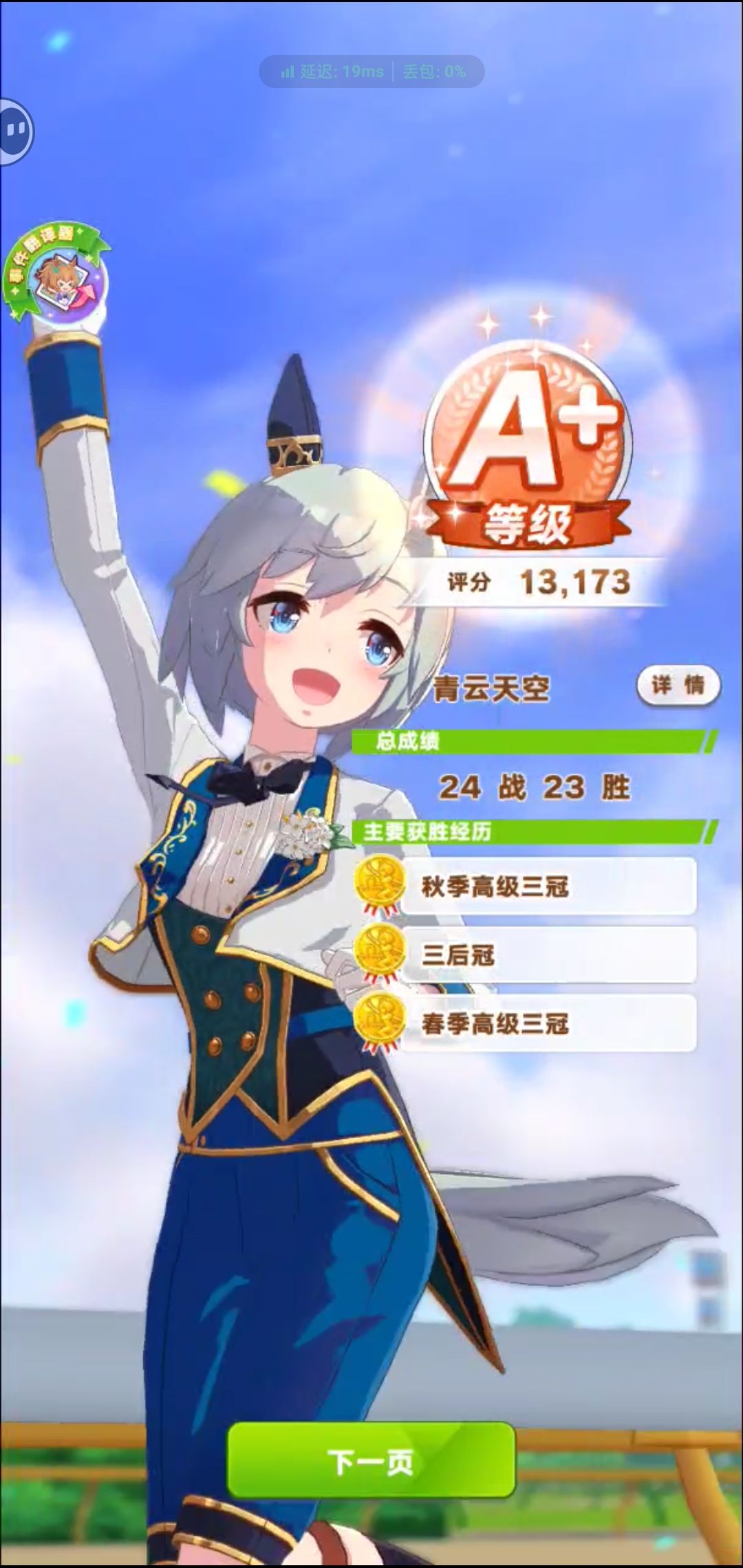 闪耀优俊少女:希望预订赛事列表能够多些。 7