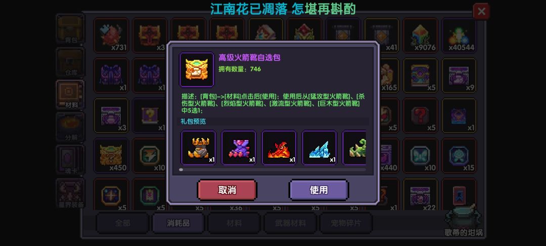 青蛙怎么知道我很缺金币的 4