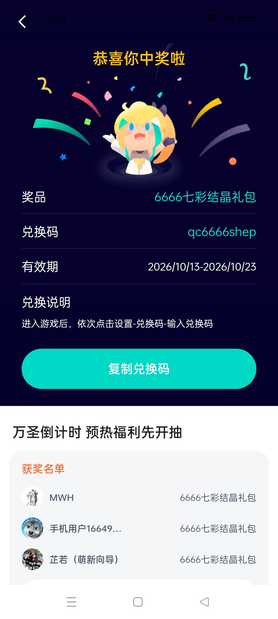 一星期全角色通关混沌15 7