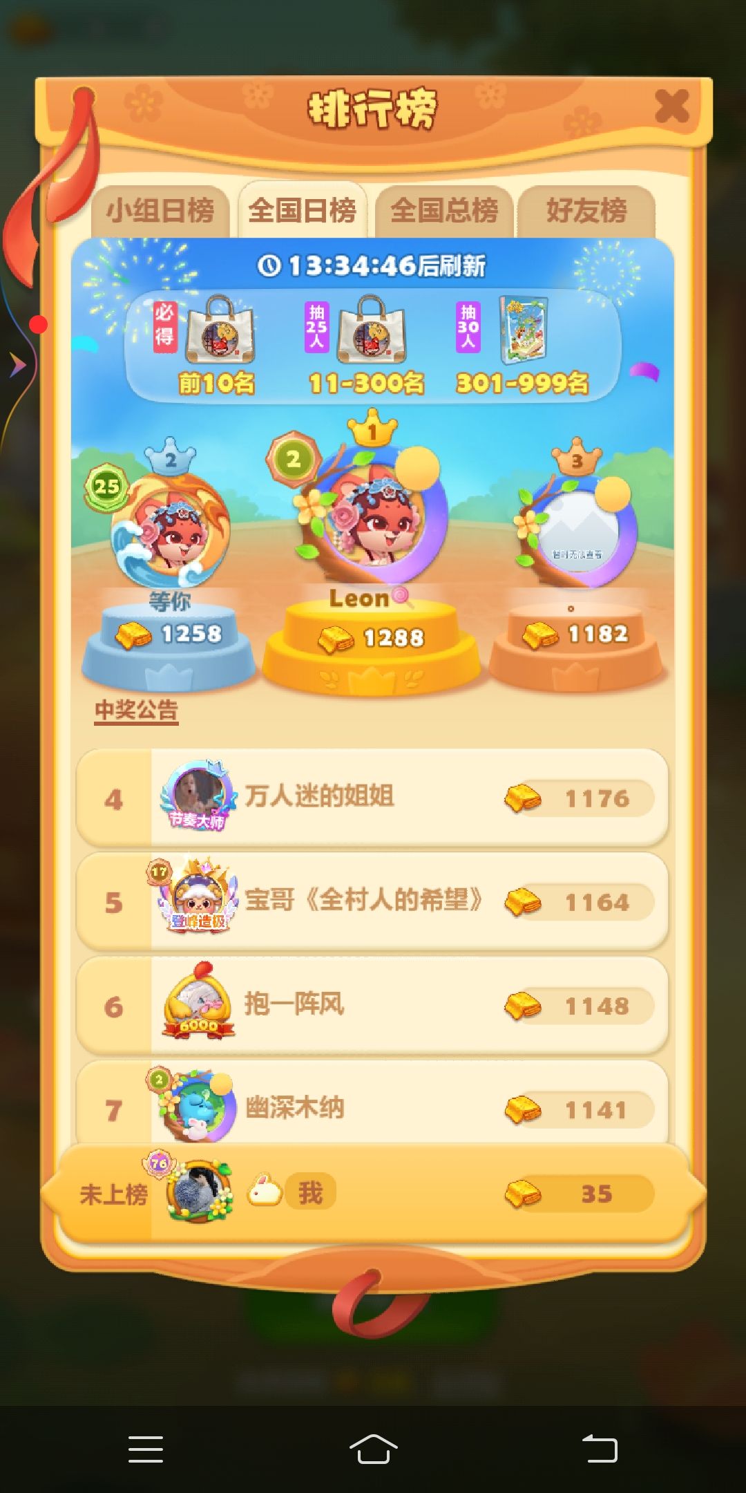 华服游园会 1
