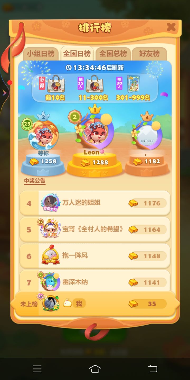 华服游园会截图