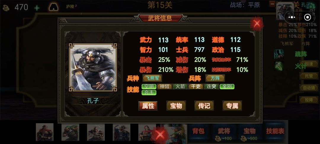 三国战棋-微信小游戏已上线，ios玩家可玩！ 3