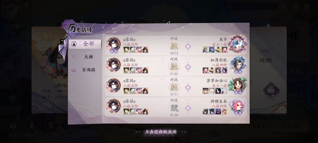 匹配玩个杂技居然被骂了 2
