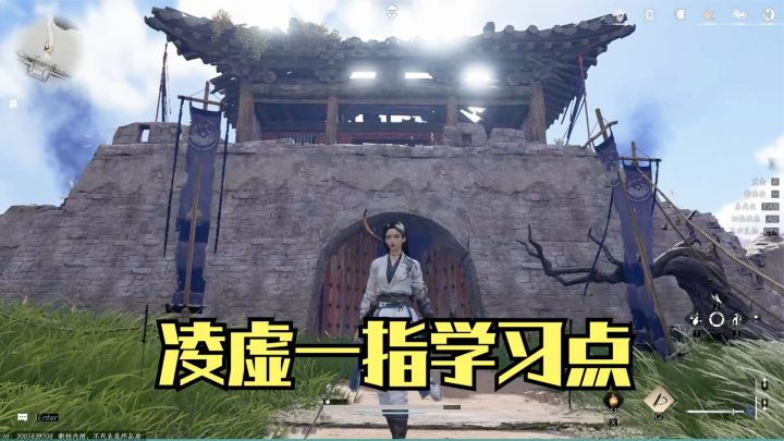 燕云十六声:凌虚一指技能学习点!探索燕北盟遗址,寻找宝藏!截图