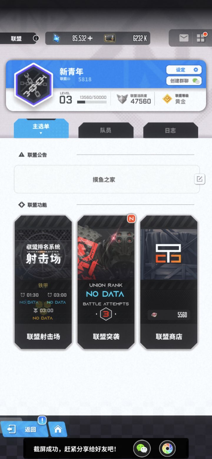 V区三级联盟,搜索5818加入摸鱼大家庭截图