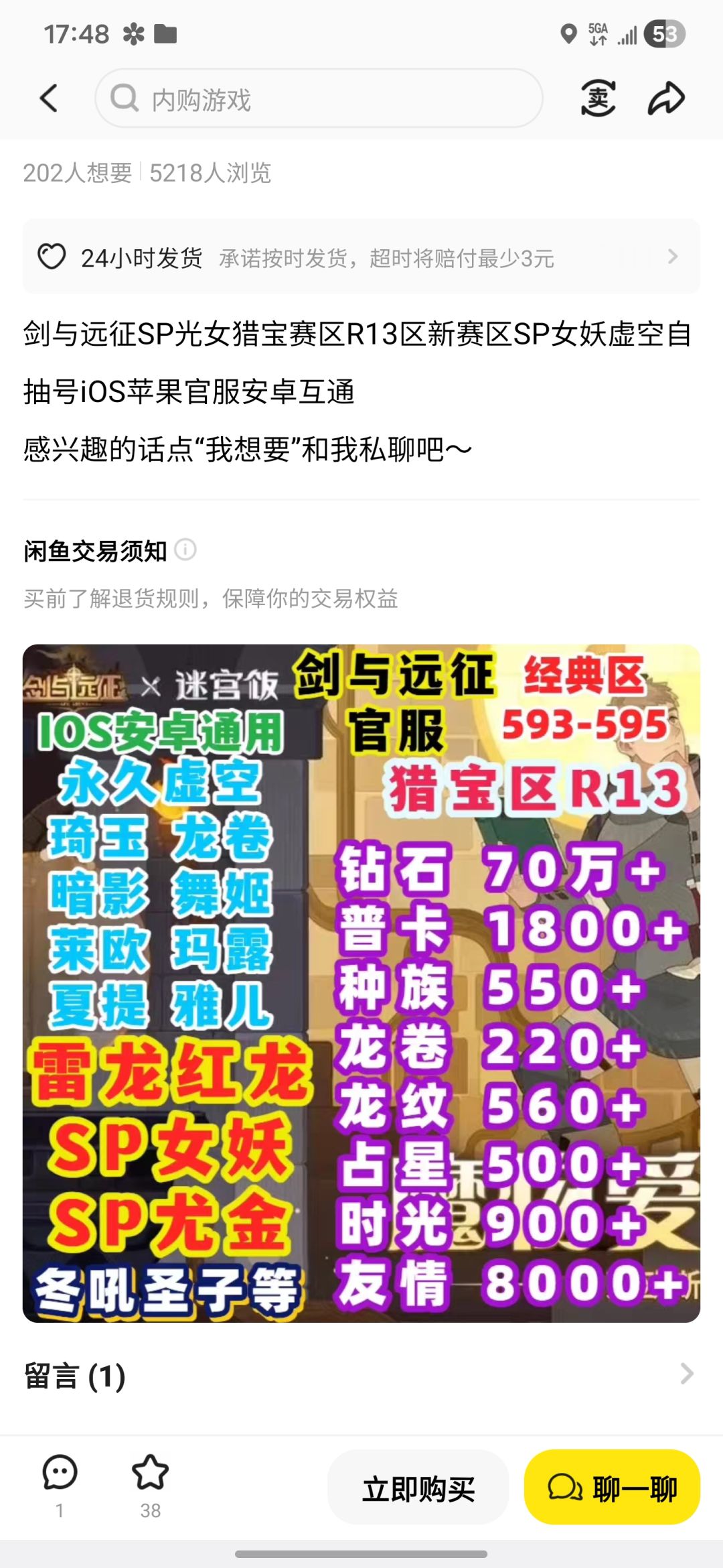 大佬们这俩买哪个,感谢 1