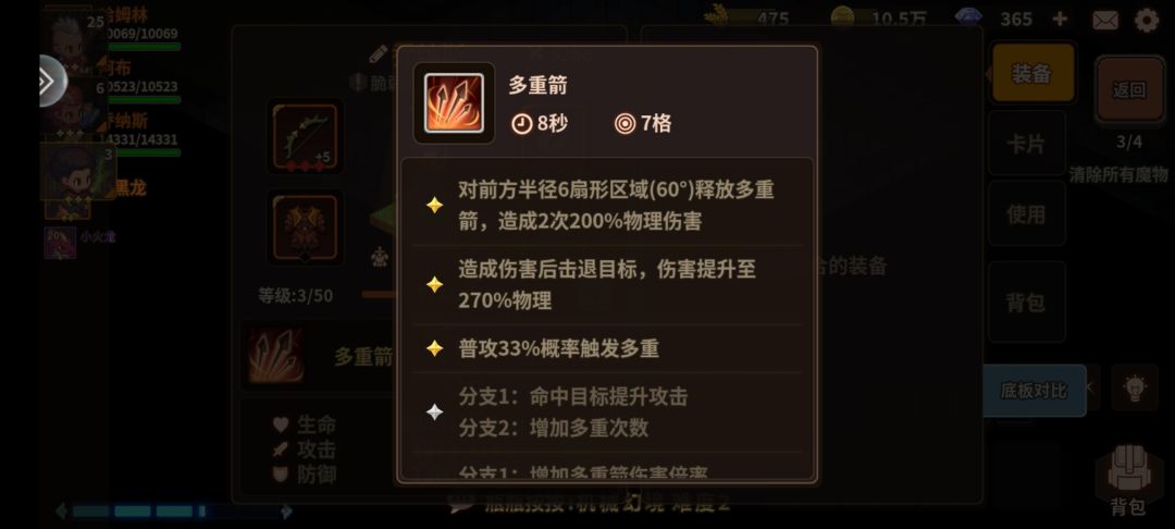 迷途射手3星暴击箭不触发普攻射出的多重箭 2