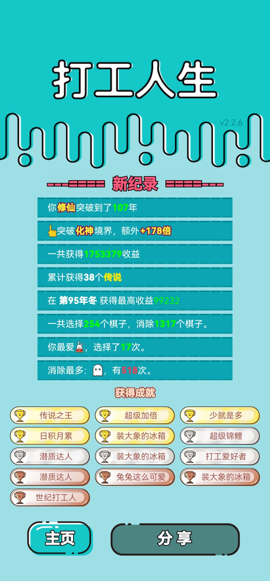我的打工回顾 2