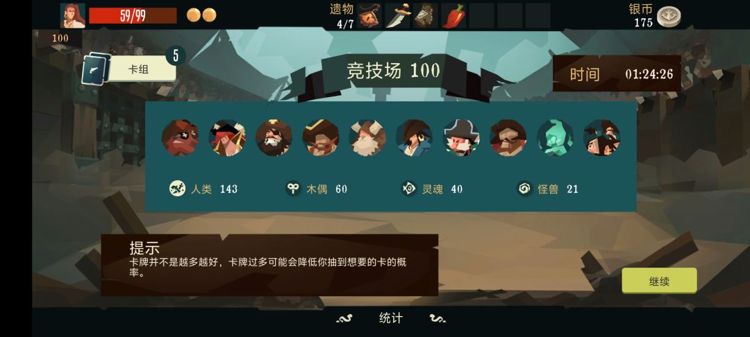 不愧是新手之友 2