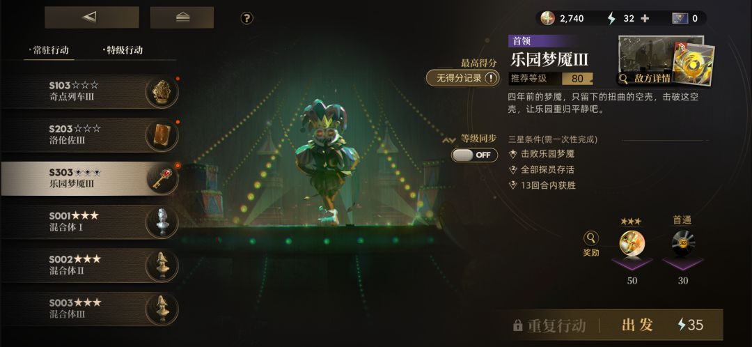 最后三个危机行动怎么打? 2