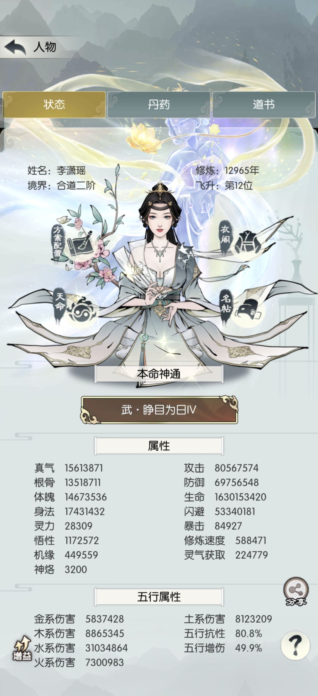 【四周年打卡】《无极仙途》四周年快乐! 1