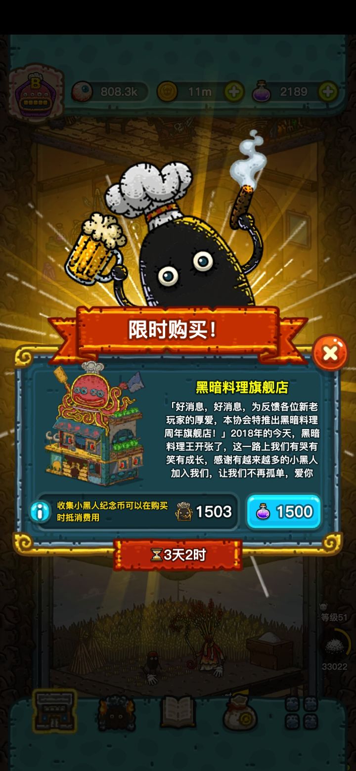 真不容易呀截图