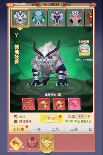 【山海剑途攻略篇】多人BOSS攻略，快速上手