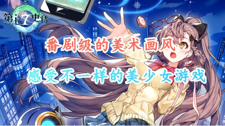 极致的美术➕浓郁的二次元风,二次元爱好者福音!截图