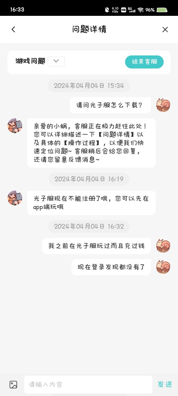 在光子服充过钱的玩家到底怎么算啊截图