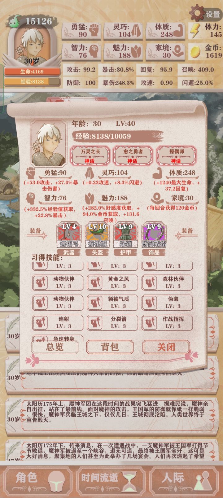 根本打不到我截图