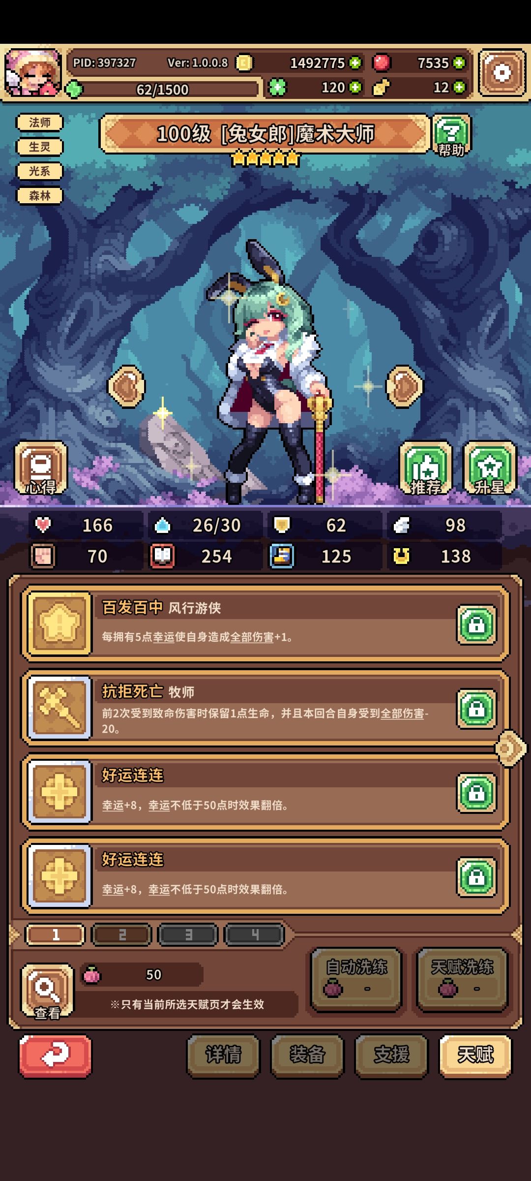 逆天果子爆率,洗不了一点 2