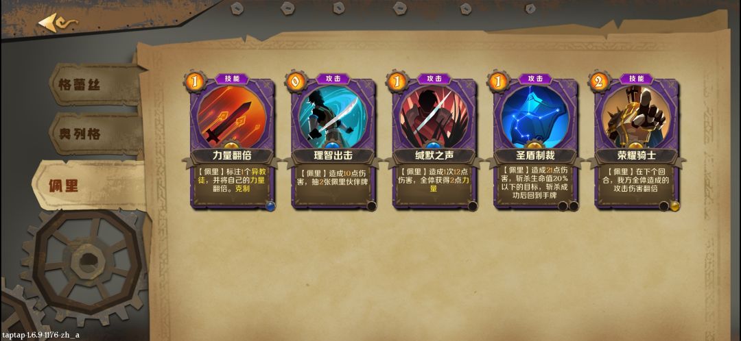 还是没遇到狂野骑士 5