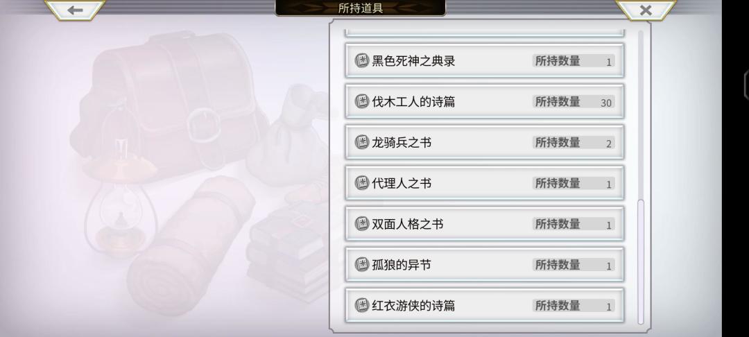 八云的书真的在异元晶控制室吗? 1
