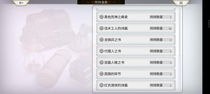 八云的书真的在异元晶控制室吗?截图