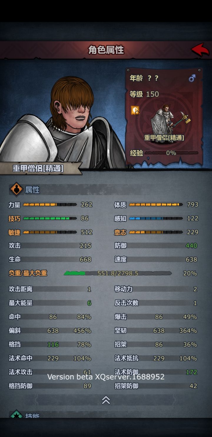 连胜2天敌人数据截图