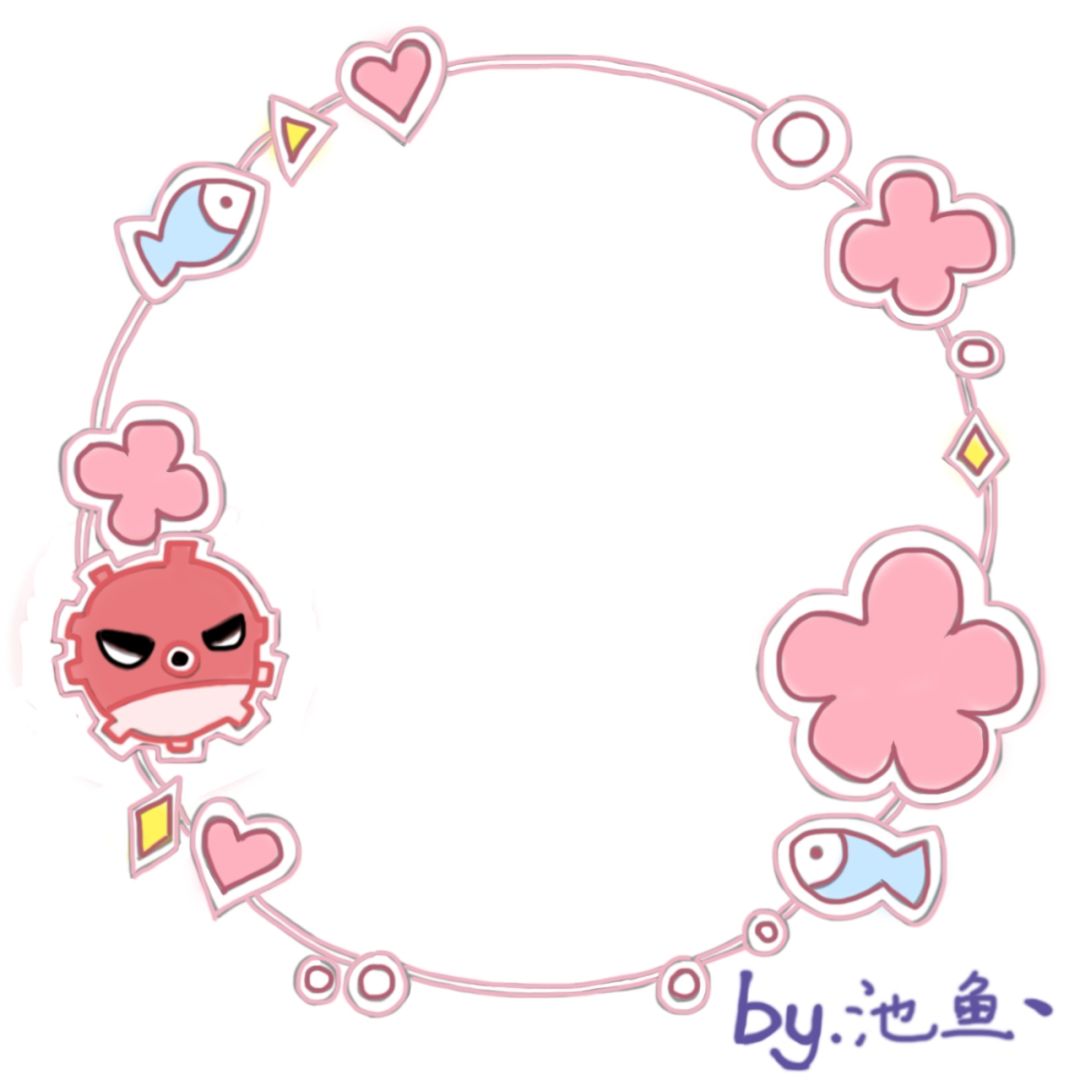 头像:池鱼丶 3