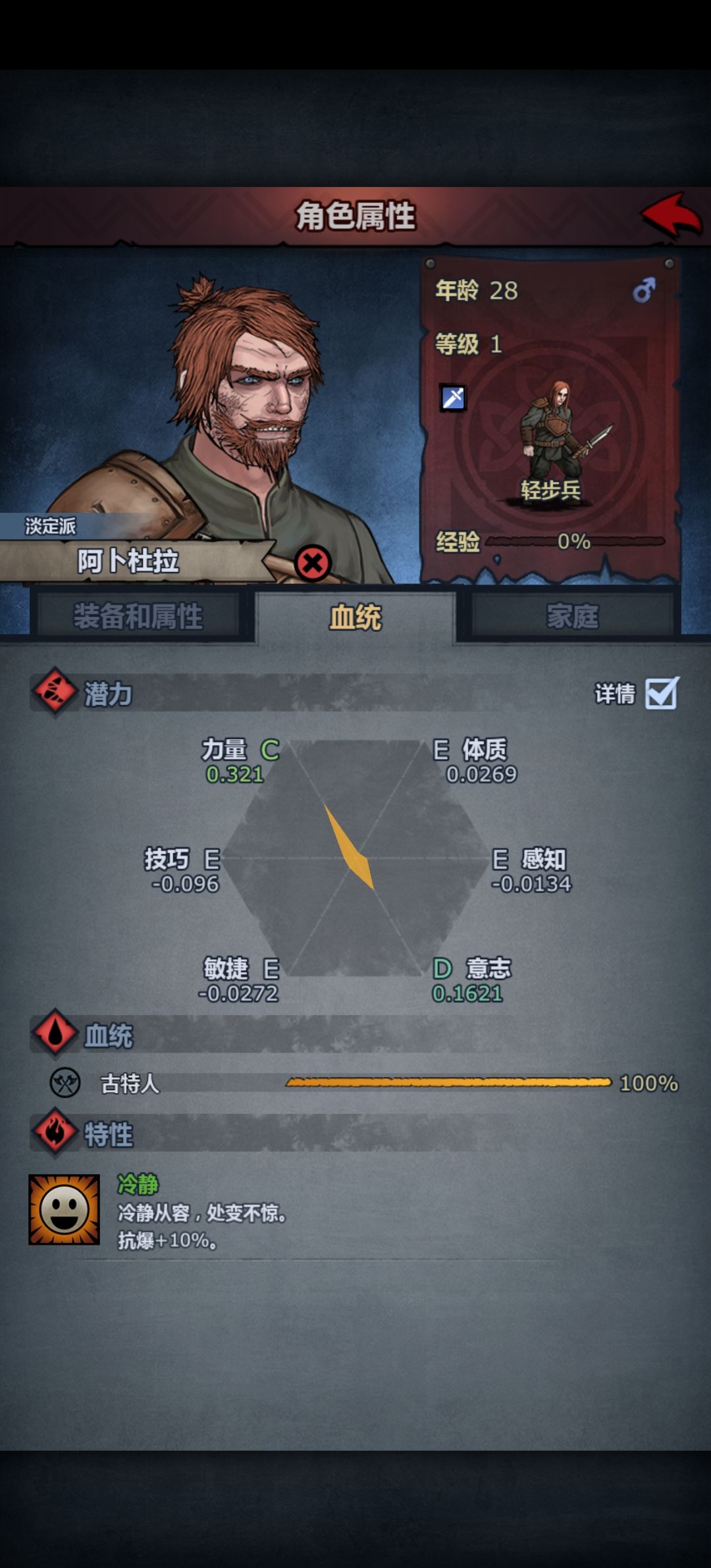传家宝 3