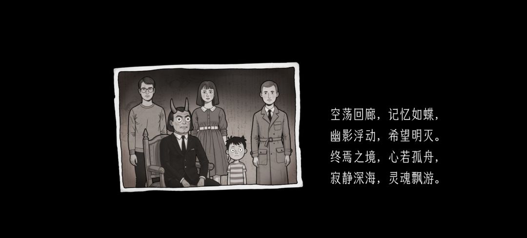 这是一个结局吗? 1