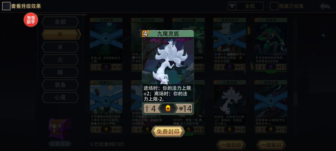 木系 娱乐玩法 跳费流 3